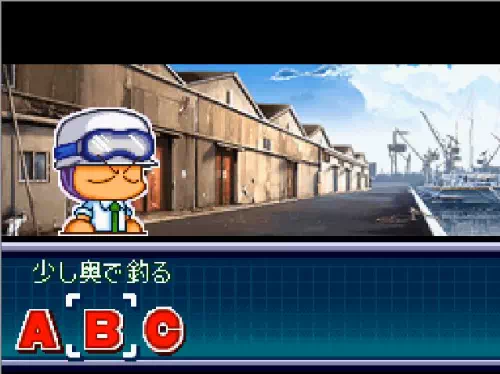港で「少し奥で釣る」とA・B・Cの3択が出ている画面