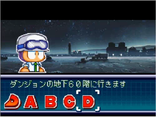 第2章の基地で、入る階を選ぶ画面。「戻る」とA・B・C・Dの選択肢が並び、Dを選んで「ダンジョンの地下６０階に行きます」と表示されている