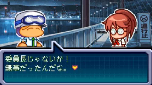 委員長救出『パワポケ11ハタ人間』