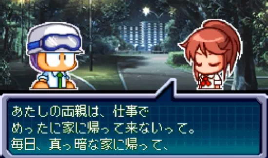 委員長アルバムイベント2『パワポケ11ハタ人間』