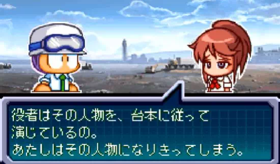 委員長アルバムイベント4『パワポケ11ハタ人間』