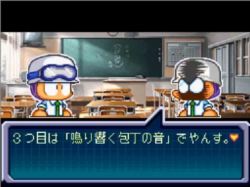 教室でメガネが「3つ目は『鳴り響く包丁の音』でやんす。」と話している場面