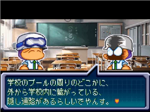 教室でメガネが「学校のプールの周りのどこかに、外から学校内に繋がっている、隠し通路があるらしいでやんす。」と話している場面