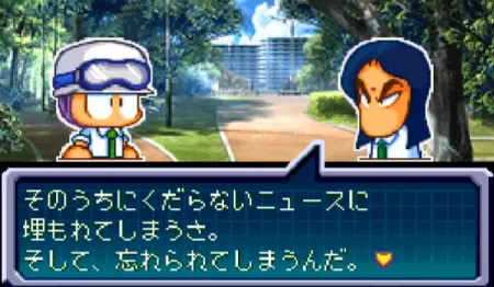 大神救出イベント『パワポケ11ハタ人間』