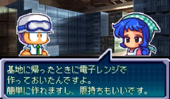 小野救出アルバムイベント1『パワポケ11ハタ人間』