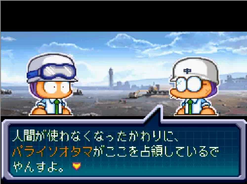 埋立地でメガネが「人間が使わなくなったかわりに、パライソオタマがここを占領しているでやんすよ。」と話している場面