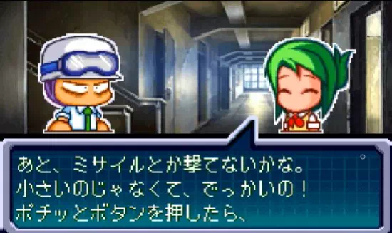 リコ救出イベント4『パワポケ11ハタ人間』