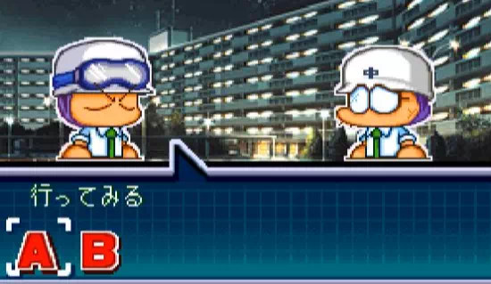 ルリカ救出選択肢『パワポケ11ハタ人間』