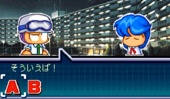 ルリカ用クリアワルザー取得の選択肢『パワポケ11ハタ人間』