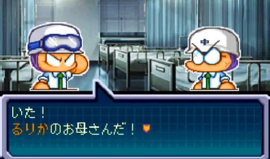 ルリカ母を発見『パワポケ11ハタ人間』