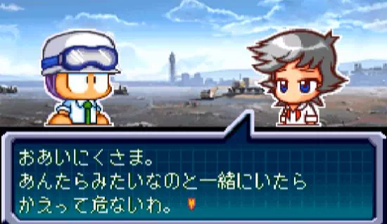 白瀬救出1回目の選択肢『パワポケ11ハタ人間』