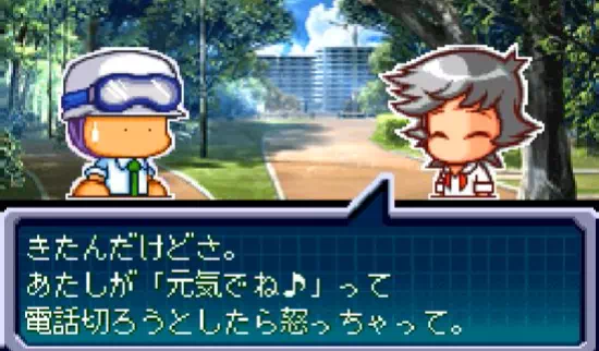 白瀬エピローグイベント2『パワポケ11ハタ人間』