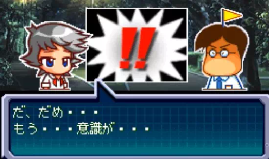 白瀬エピローグイベント3『パワポケ11ハタ人間』