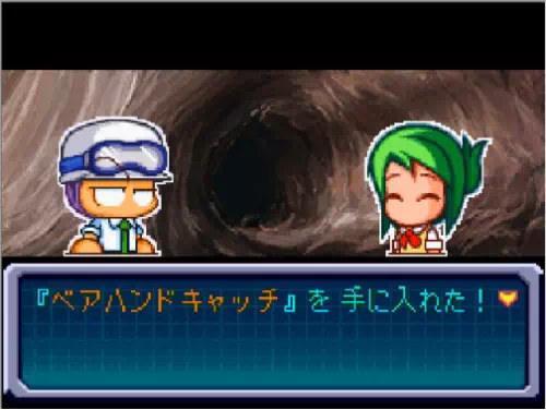 第2章のダンジョンでリコが探索から戻り、「『ベアハンドキャッチ』を手に入れた!」と表示されている