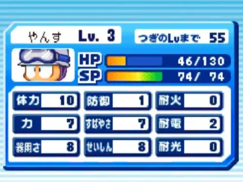やんすLv.3のステータス画面。HPとSPのゲージの下に、体力・力・器用さ・防御・すばやさ・せいしん・耐火・耐電・耐光の9項目が並んでいる