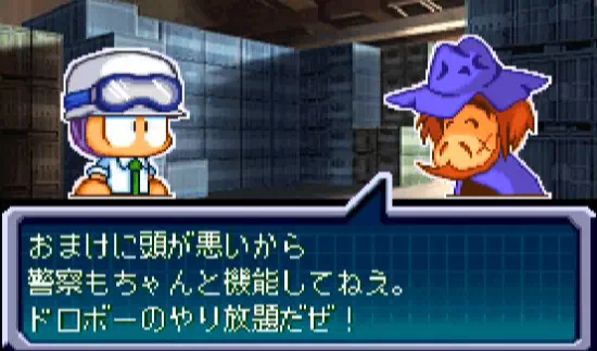 椿救出イベント1『パワポケ11ハタ人間』