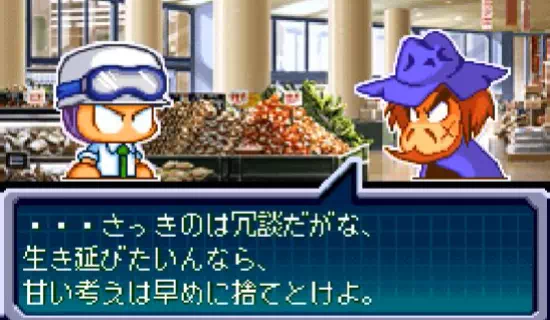 椿救出イベント2『パワポケ11ハタ人間』