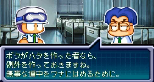 堤救出イベント『パワポケ11ハタ人間』