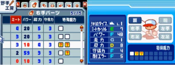 野球人形の作成画面。左に野手工房の右手パーツの一覧(5/15)が並び、右に組み立て中の人形の能力(ミートカーソル・パワー・走力・肩力・守備力・耐エラー)と6つの部位、特殊能力の欄が表示されている